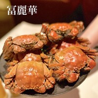 中国飯店 富麗華 - 