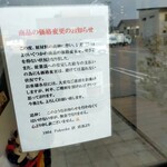 1954 Fukuoka - 悲しいお知らせ(T_T)