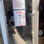 まるやま食堂 - 