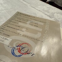 ボン・ヴィラージュ・オゼ - 