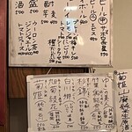 お酒とおばんざい すいか - 