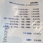 二十一味家 - 持ち帰りにマサラチキディはなかったよ
      