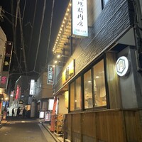 大井町銭場精肉店 - 