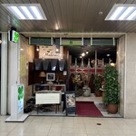 マヅラ喫茶店 - 