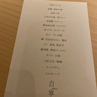 白寧 - 