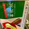 マールブランシュ 京都北山本店
