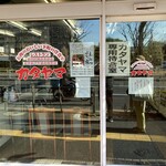 レストラン カタヤマ - 待合室。