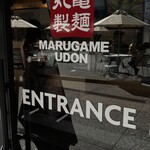 Marugame Udon - 
