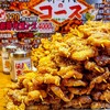 新時代 - 