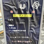 幸寿司 駅前店 - 