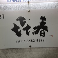きはる - 