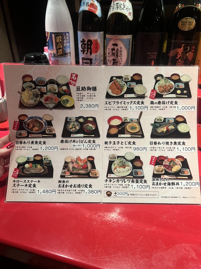 メニュー写真 : お魚と地酒 豆助 西心斎橋店 - 四ツ橋/居酒屋 | 食べログ