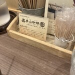 一灯庵 サンピアザ - 