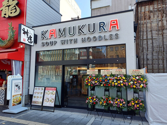 外観写真 : どうとんぼり 神座 御堂筋店 - 大阪難波/ラーメン | 食べログ
