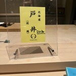 鮨白 - 本日の鮪