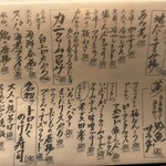 吟魚のはなれ  吟チロリ - 