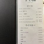 江戸前寿司 すし福 - 