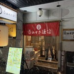 飲過量謙信 - 