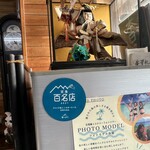 なかよし食堂 - 