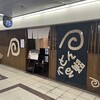 踊るうどん 梅田店