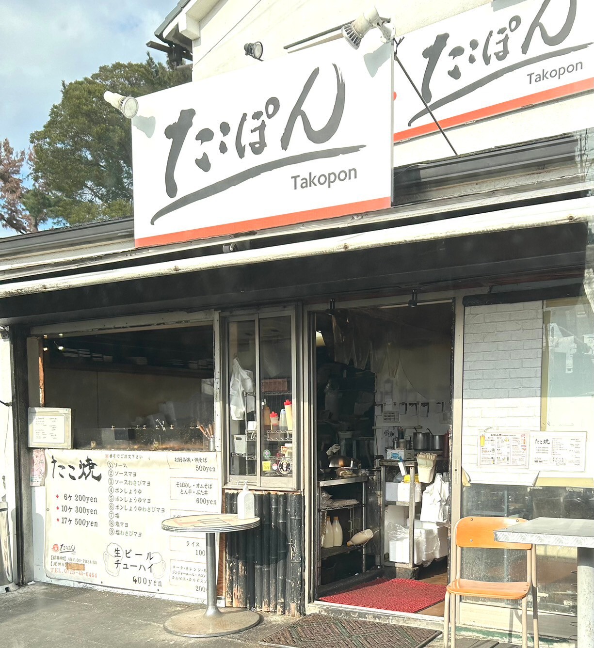 たこぽん in Izumi, Osaka, Japan - Apple Maps