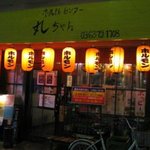ホルモンセンター丸ちゃん 中延本店 - 