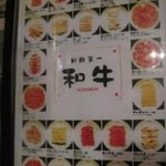 ホルモンセンター丸ちゃん - 