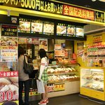 Kouchouagepan - 皇朝点心舗１号店