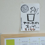 Pois - アッタマルー