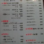 ホルモンセンター丸ちゃん - 