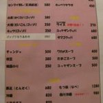 ホルモンセンター丸ちゃん - 