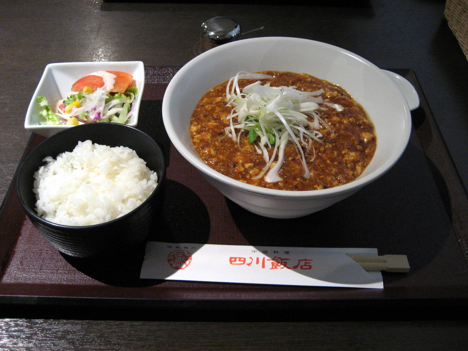 浜松四川飯店 西塚店 name=