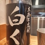 中華蕎麦 とみ田 - 