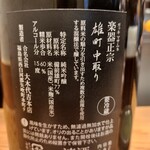 中華蕎麦 とみ田 - 