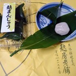麩房老舗 - 麩まんじゅう
