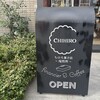 ちひろ菓子店焙煎所