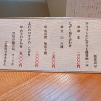 美乃鮨 - 