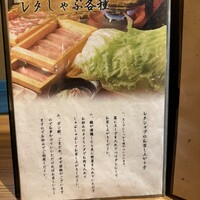 しゃぶしゃぶ・創作料理居酒屋 豚吟 栄店 - 