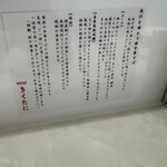 中華そば きくたに - 