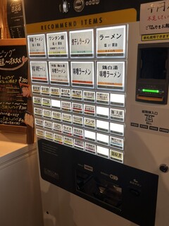 はりけんらーめん - 