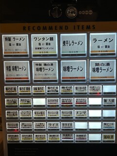 はりけんらーめん - 