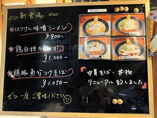 はりけんらーめん - 