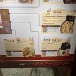 家系ラーメン 革新家 TOKYO - 外観