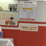 ぎょうざの天雅 - 