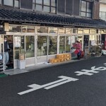 須崎食料品店 - 