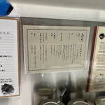 家系ラーメン 革新家 TOKYO - 内観 うんちく