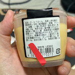 つくばぷりん ふじ屋 - 