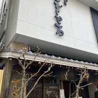 浅草むぎとろ 本店 - 