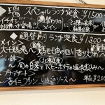 CHINESE DINING 瑞 - 週替わりランチ定食メニューボード