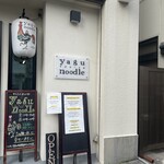 yagu-noodle - 